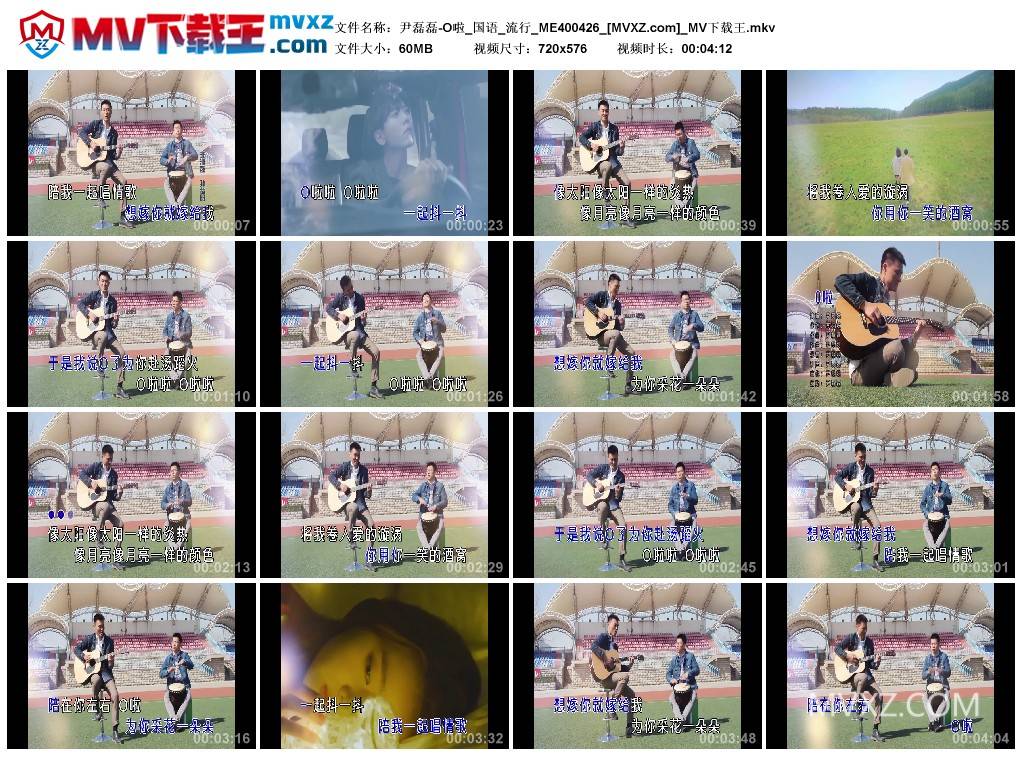 尹磊磊-O啦_国语_流行_ME400426